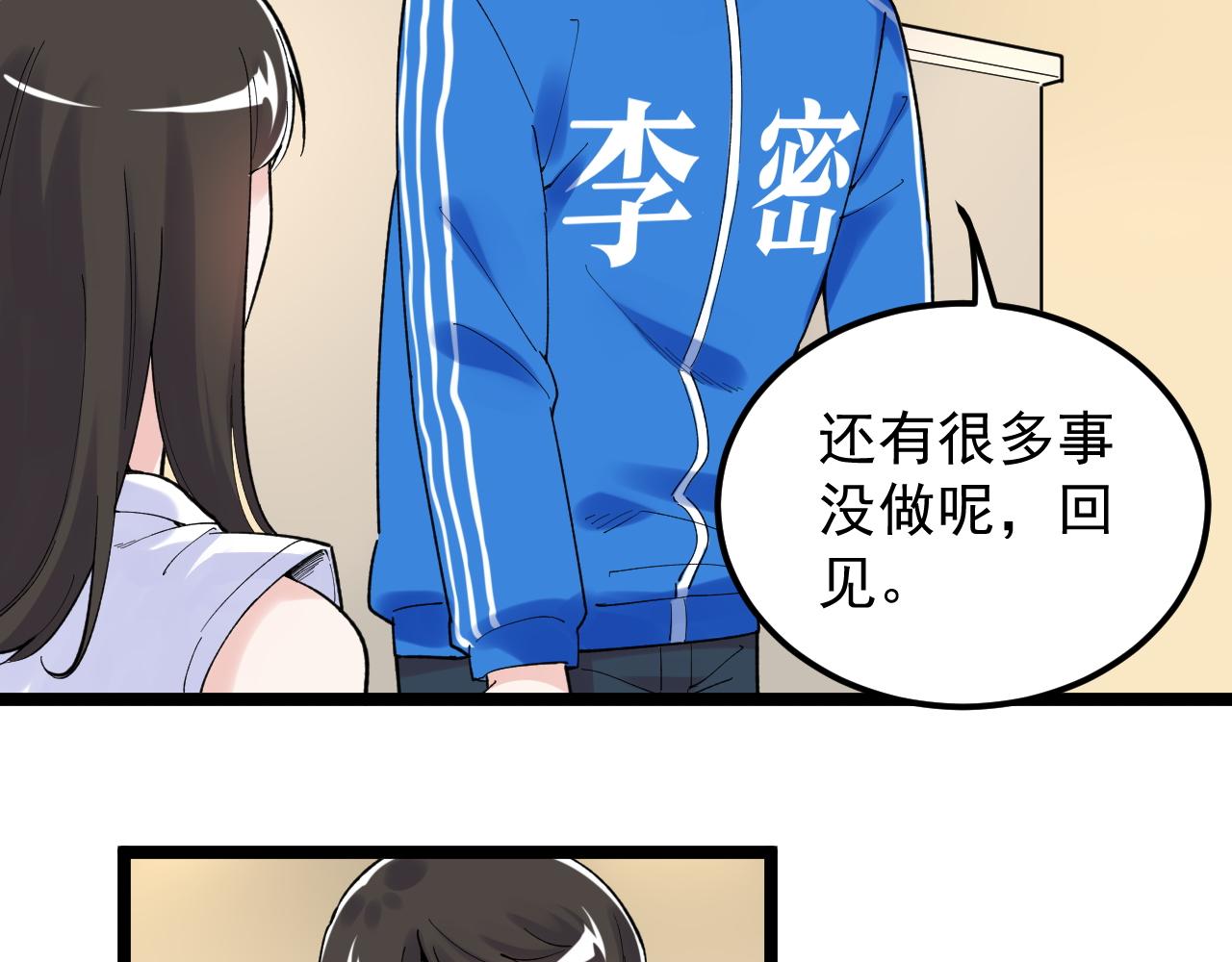 第155话 科学的浪漫81