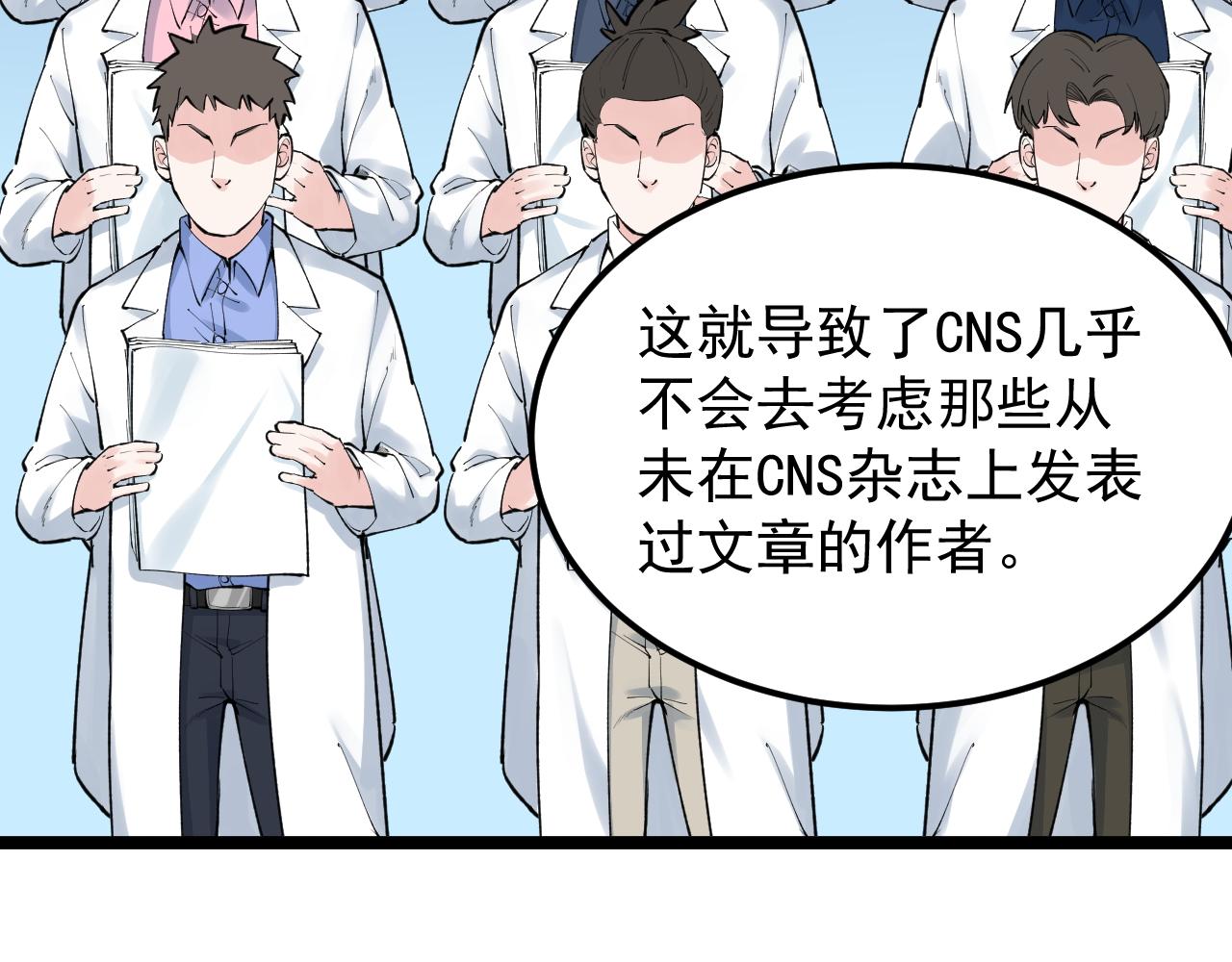 第142话 顶尖刊物40