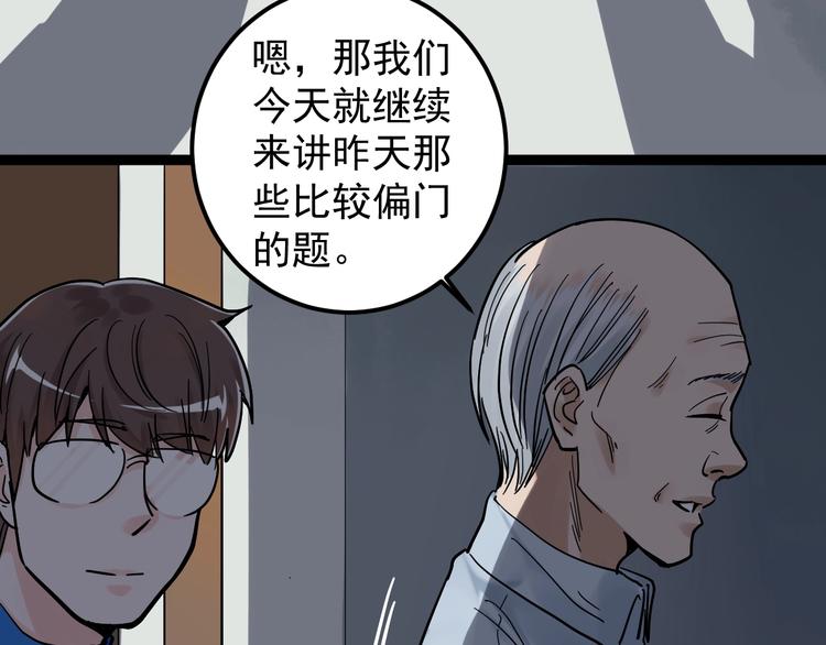 第47话 榜上有名9