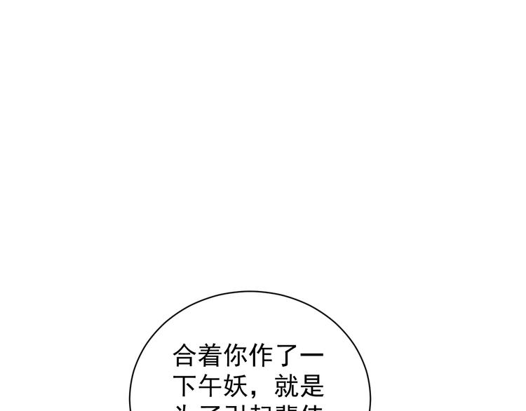 第1话 我爱学习，学习使我快乐101