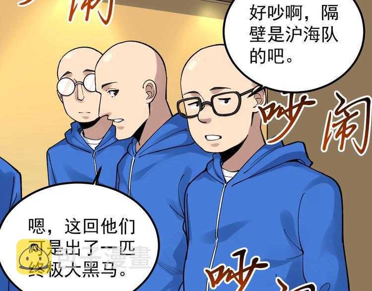 第56话 竞赛风云榜67