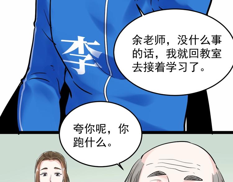 第18话 化学滑铁卢！99