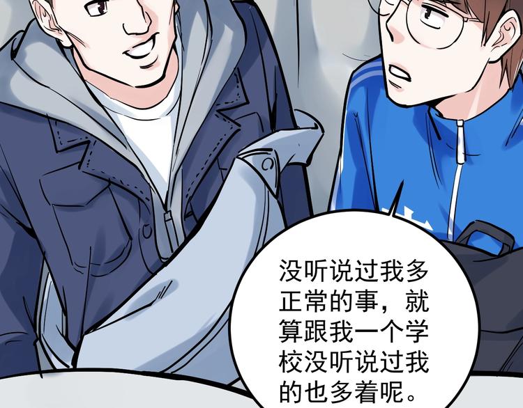 第33话 物理学扫地僧！61