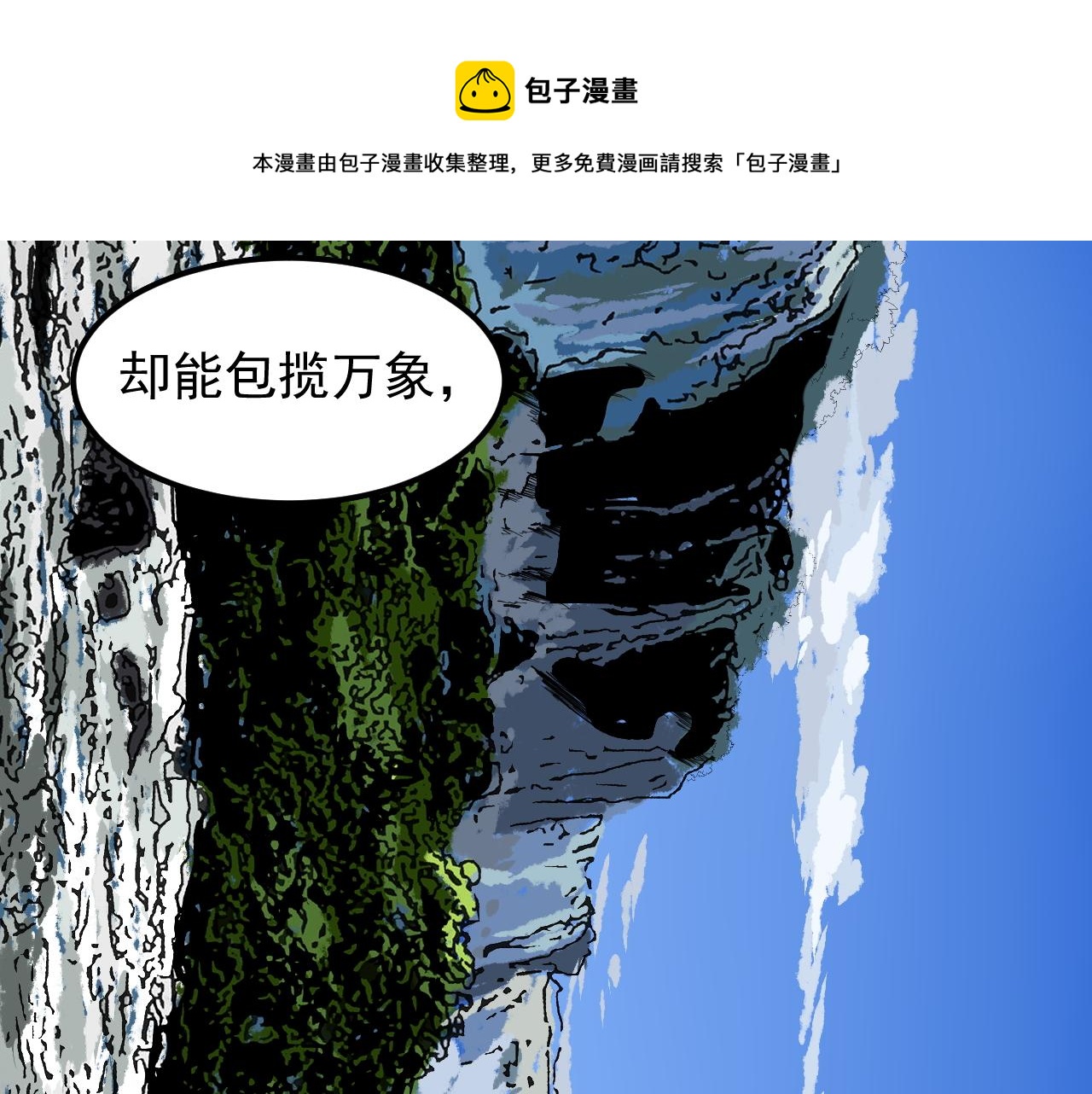 第156话 吴斌的世界68