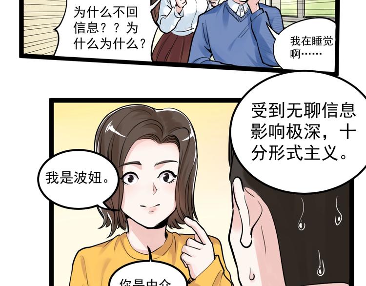 第39话 你必加冕为王！59