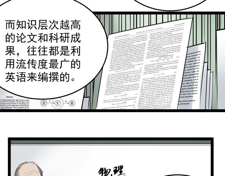 第13话 没有硝烟的战争！70