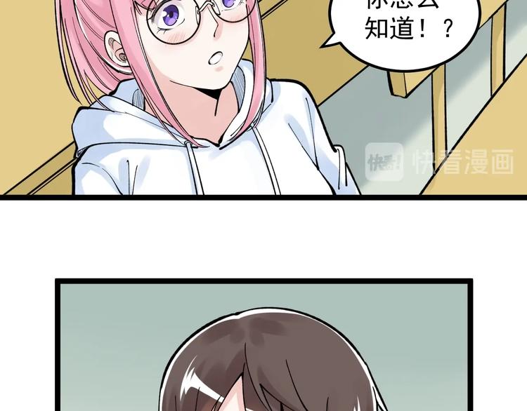 第64话 温暖的三班87