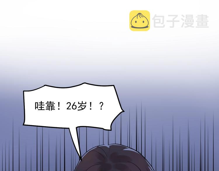 第21话 学习这块拿捏了！19