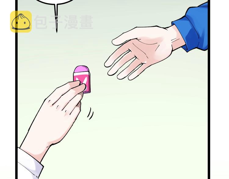 第67话 震惊教育界54