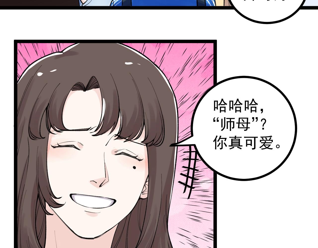 第111话 目标订大！20