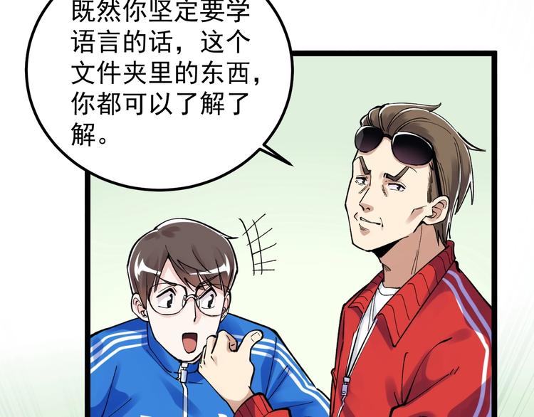 第65话 你好，打得真棒。87