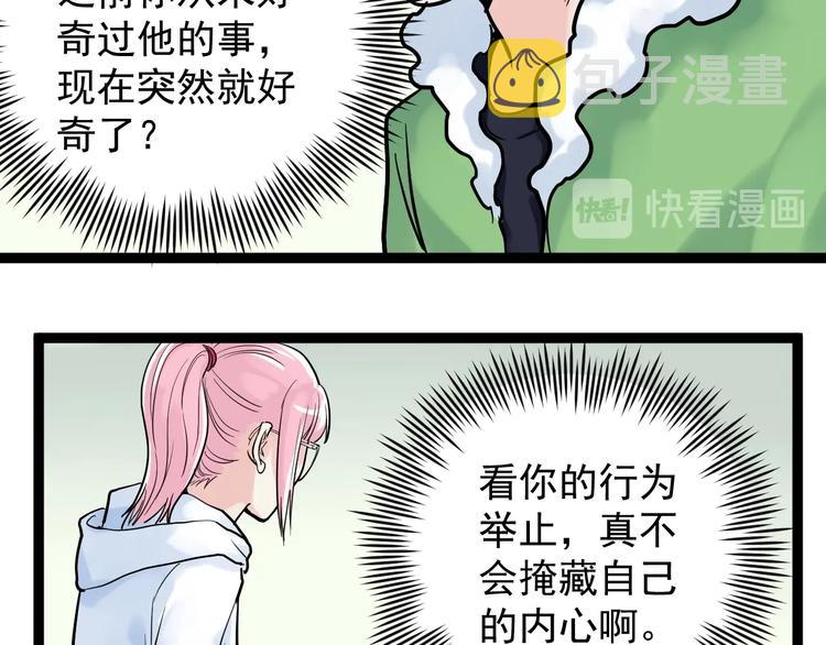 第27话 您奆，您奆113
