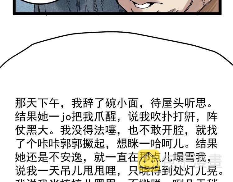 国庆番外：勒是雾都！76