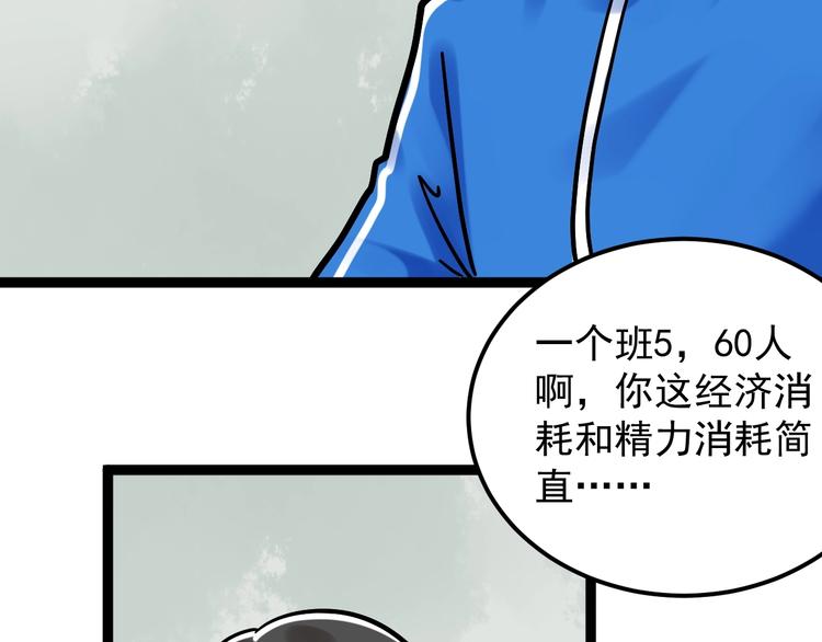 第48话 游戏学习法！118