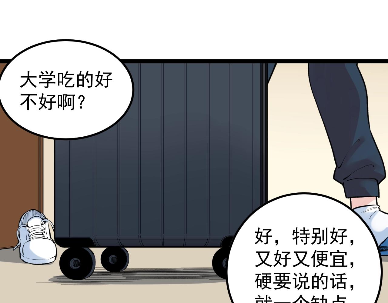 第129话 回家19