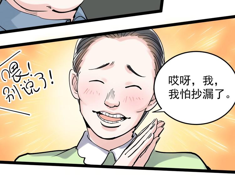 第18话 化学滑铁卢！13