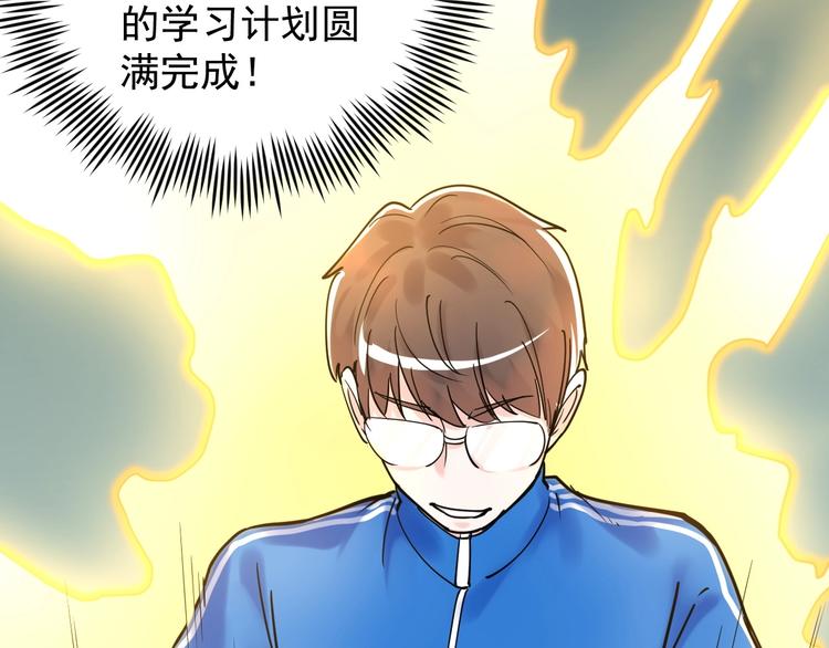 第21话 学习这块拿捏了！105