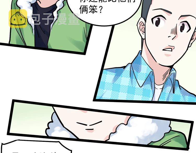 第44话 一袋米扛几楼！60