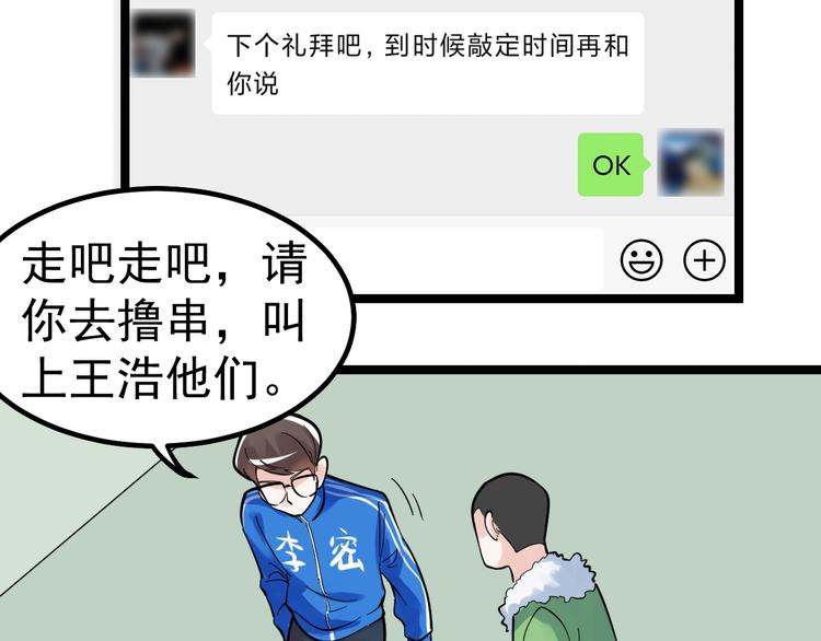 第84话 上报纸了！90