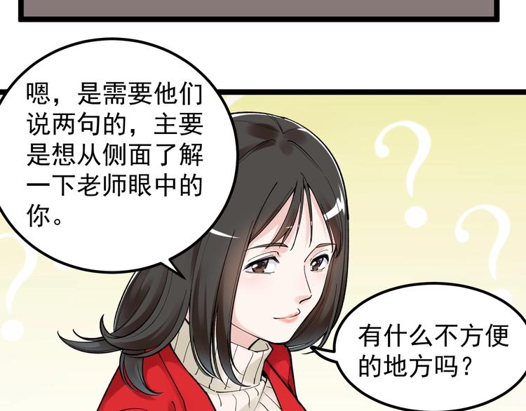 第69话 冰雪聪明的采访！20