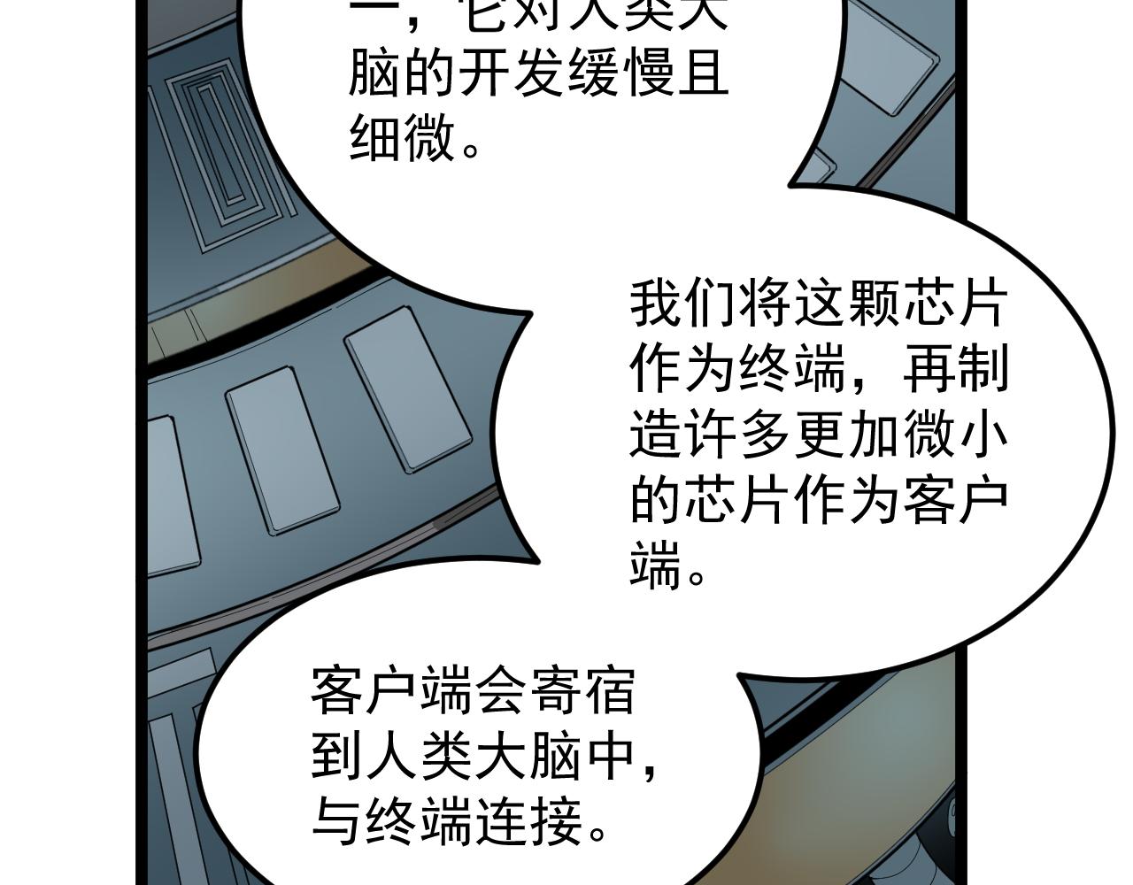 第219话 期望的种子21