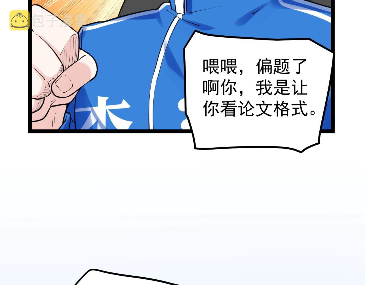 第132话 SCI论文20