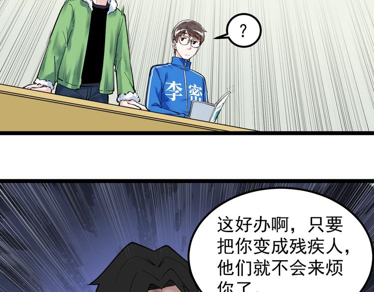 第64话 温暖的三班35