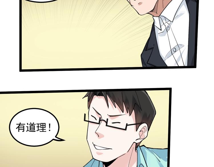 第54话 实验药剂整这儿高55