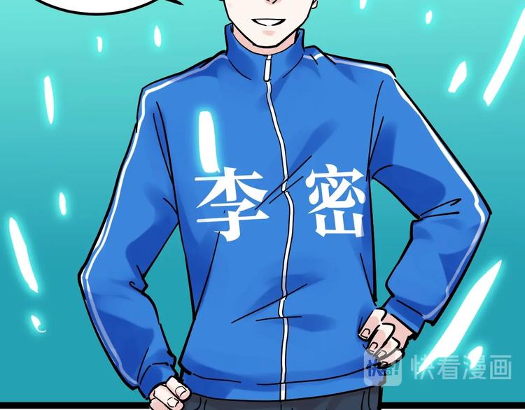 第43话 奥义、传！帮！带！124