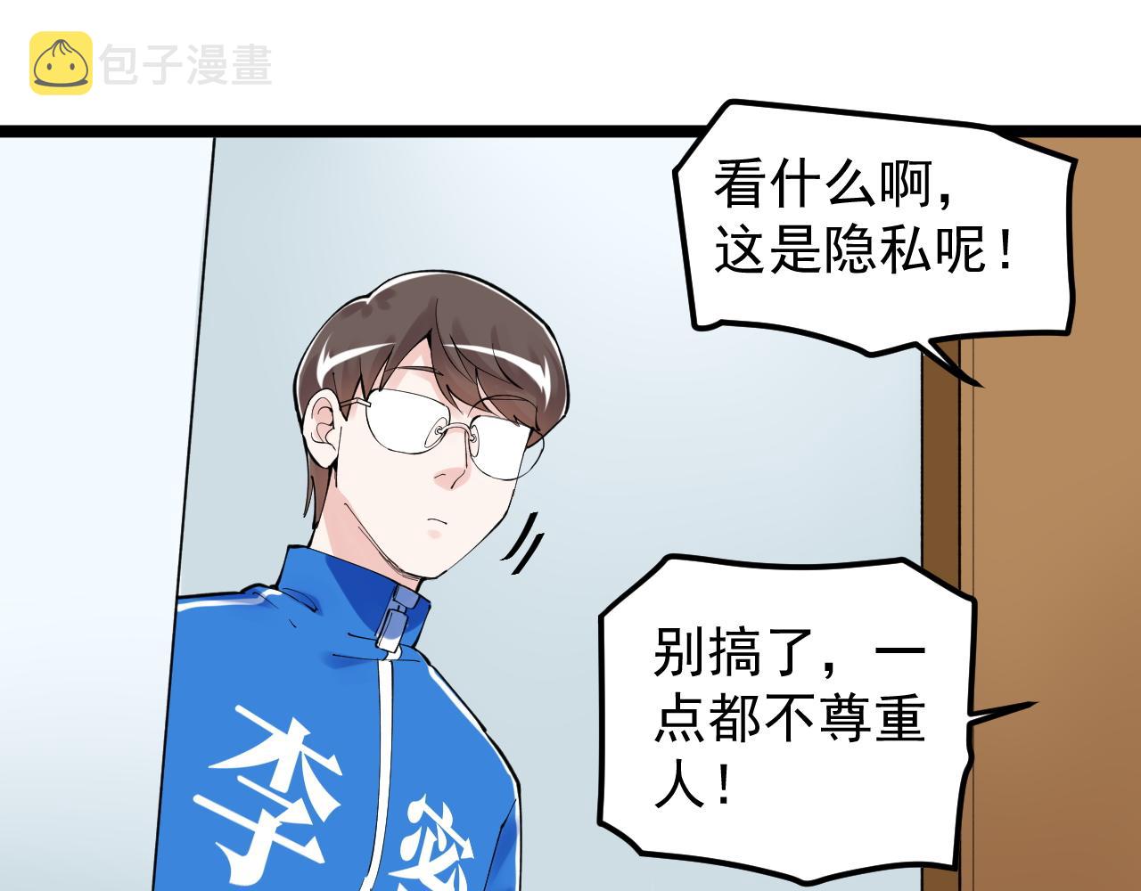 第161话 系统失效19
