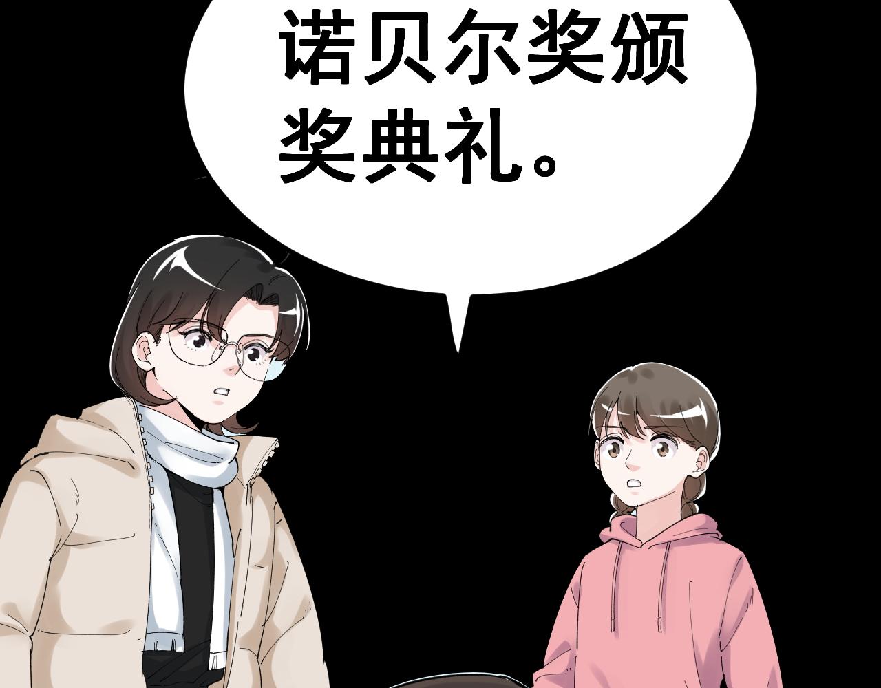 第193话伟大发现59