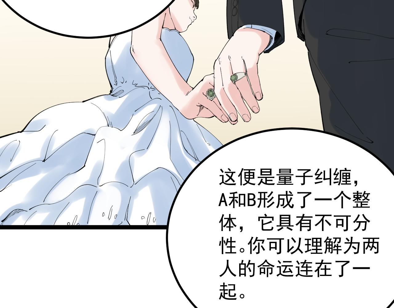 第187话走进科学51