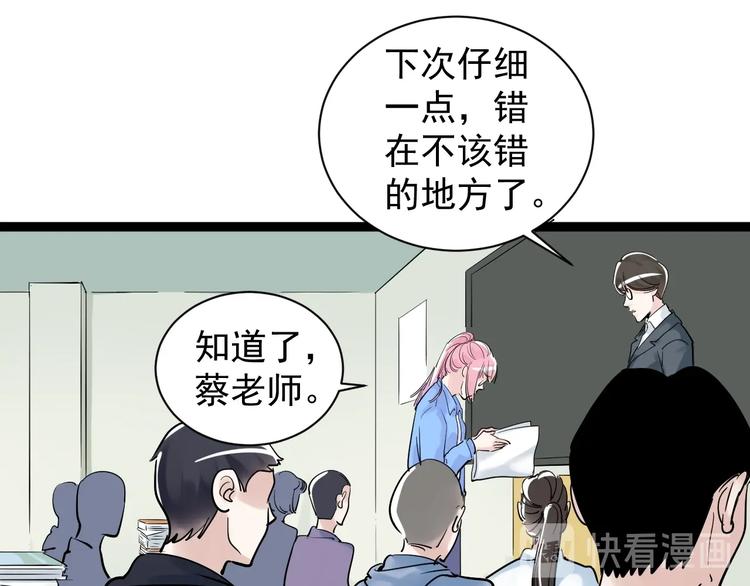 第8话 吴斌，拿卷子。64