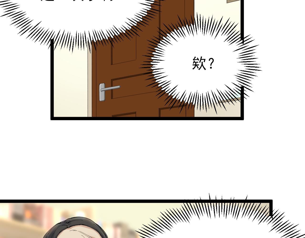 第189话宇宙大爆炸28