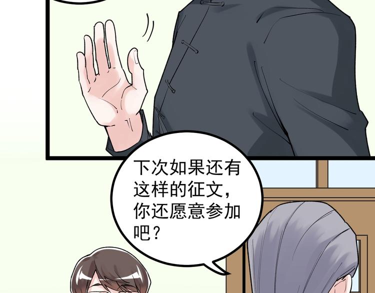 第84话 上报纸了！50