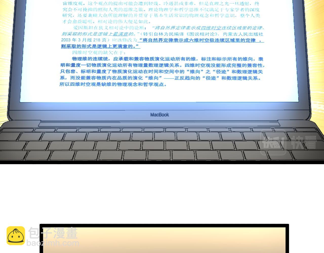 第172话 科学与艺术23