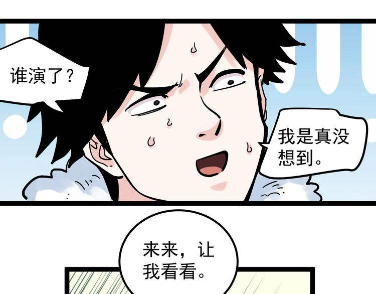 第42话 夺魁7
