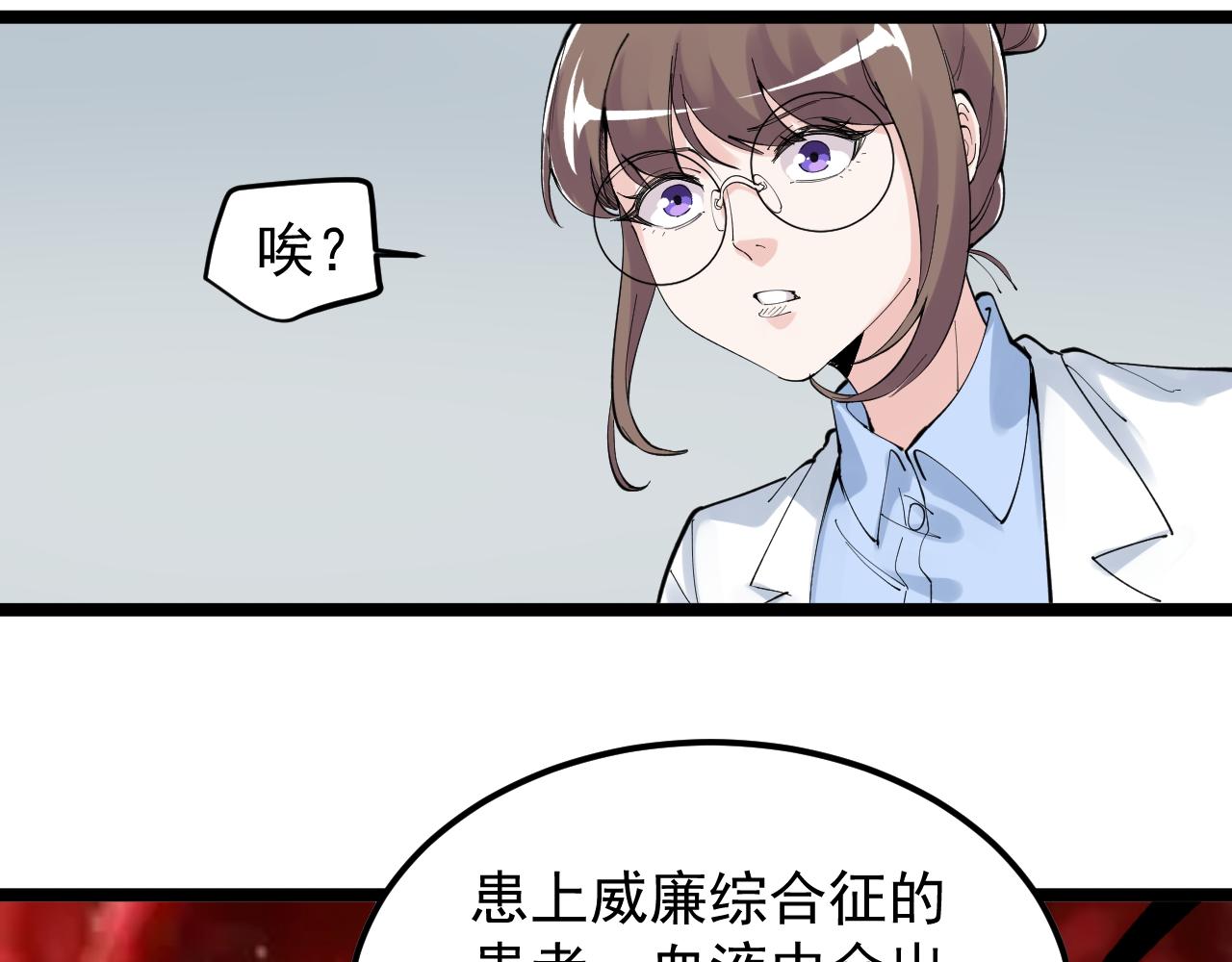 第199话拯救吴斌44