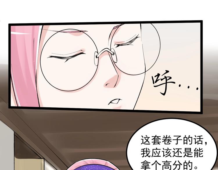 第80话 发光发热吴学霸16
