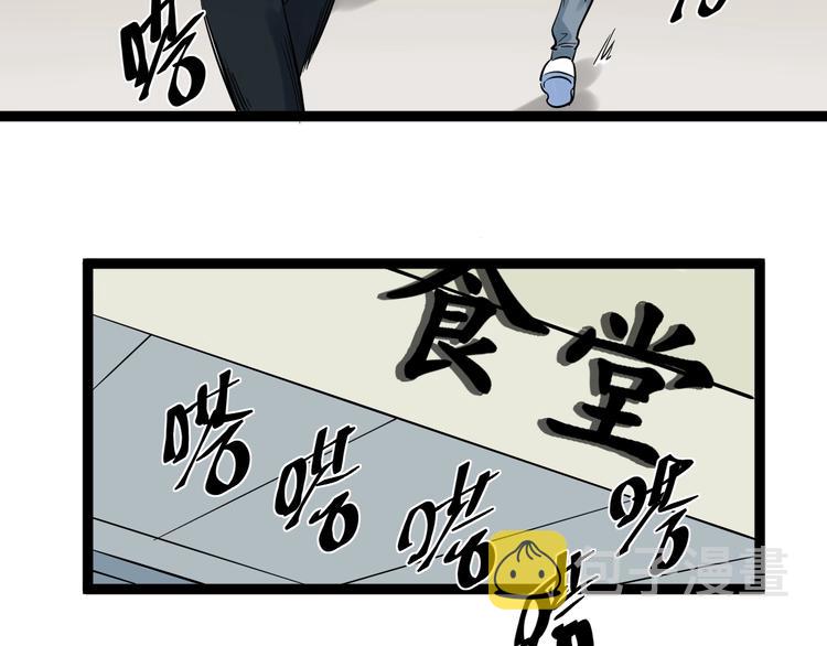 第33话 物理学扫地僧！108