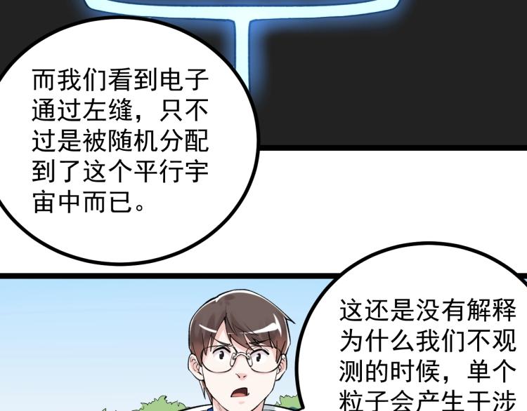 第92话 告别43