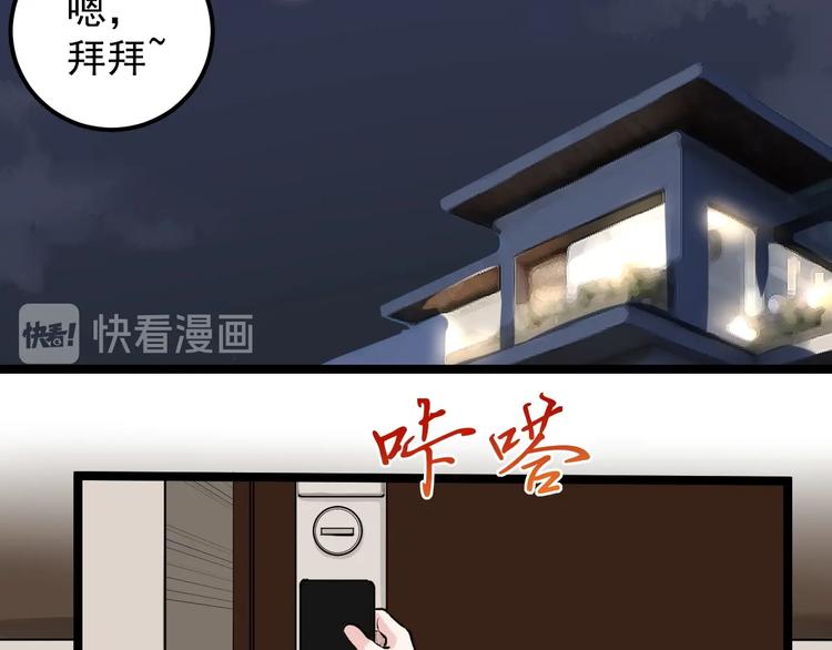 第80话 发光发热吴学霸51