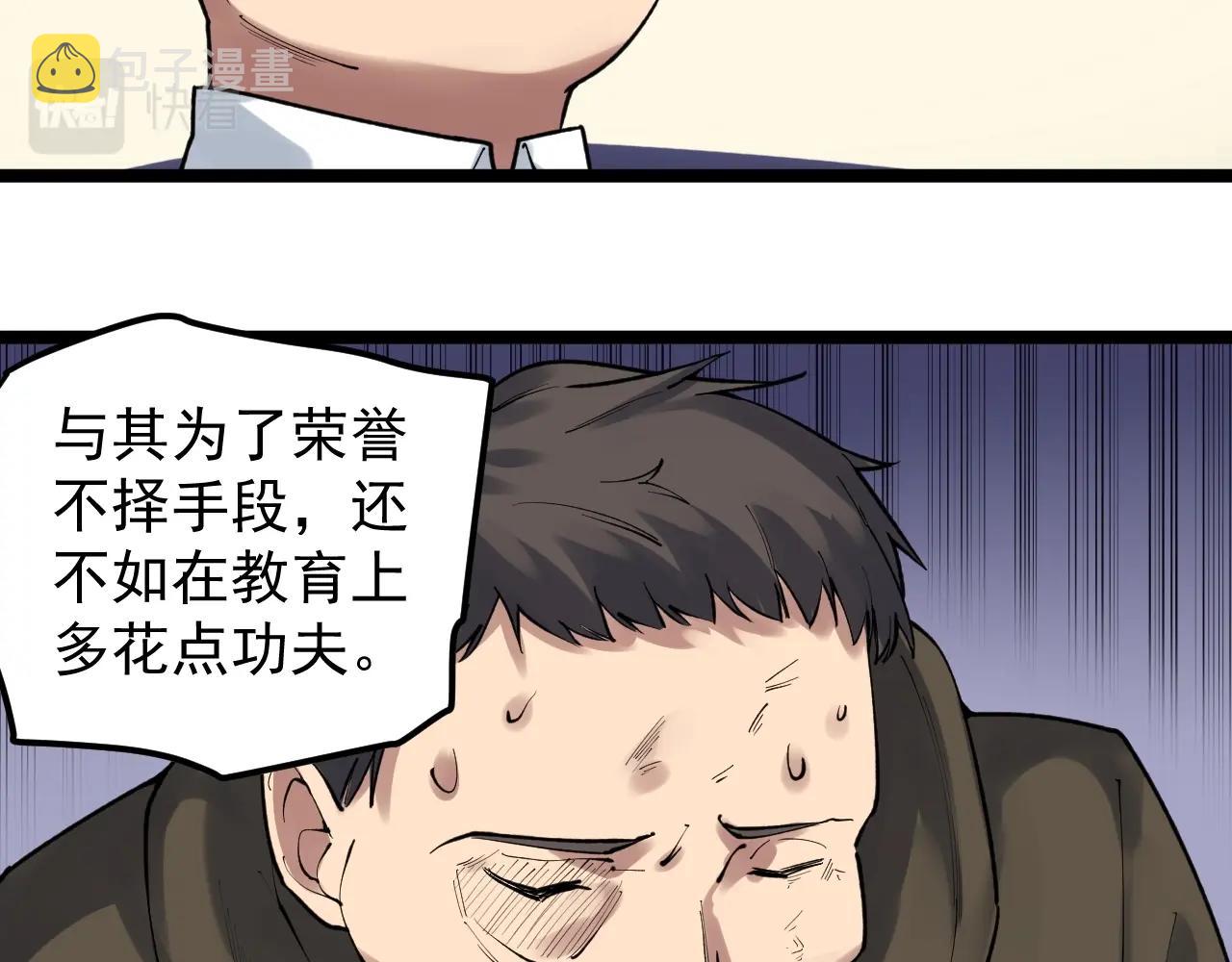第103话 真丢人！70