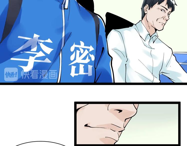 第2话 数学老师真牛批103