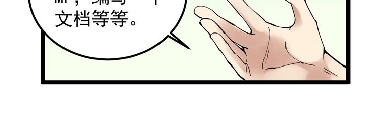 第65话 你好，打得真棒。67