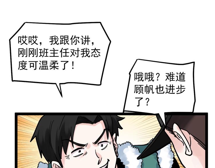 第45话 我的学霸儿子124
