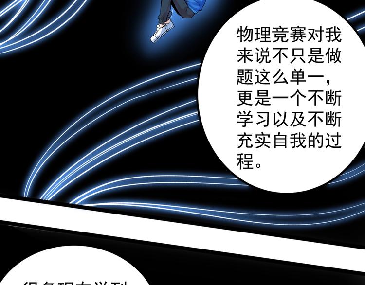 第61话 冠军发言！95