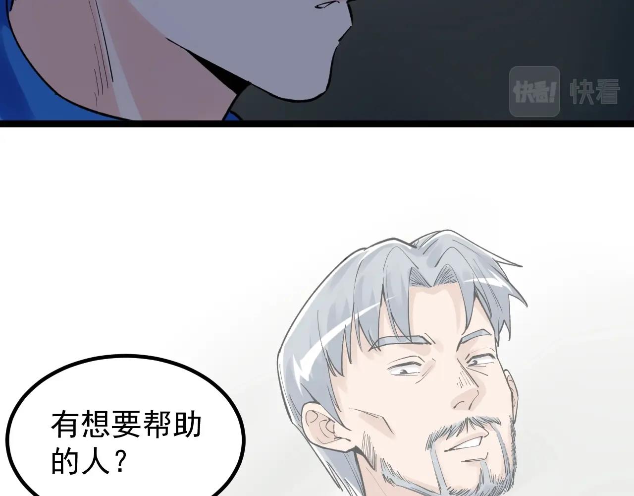 第94话 想要帮助的人87