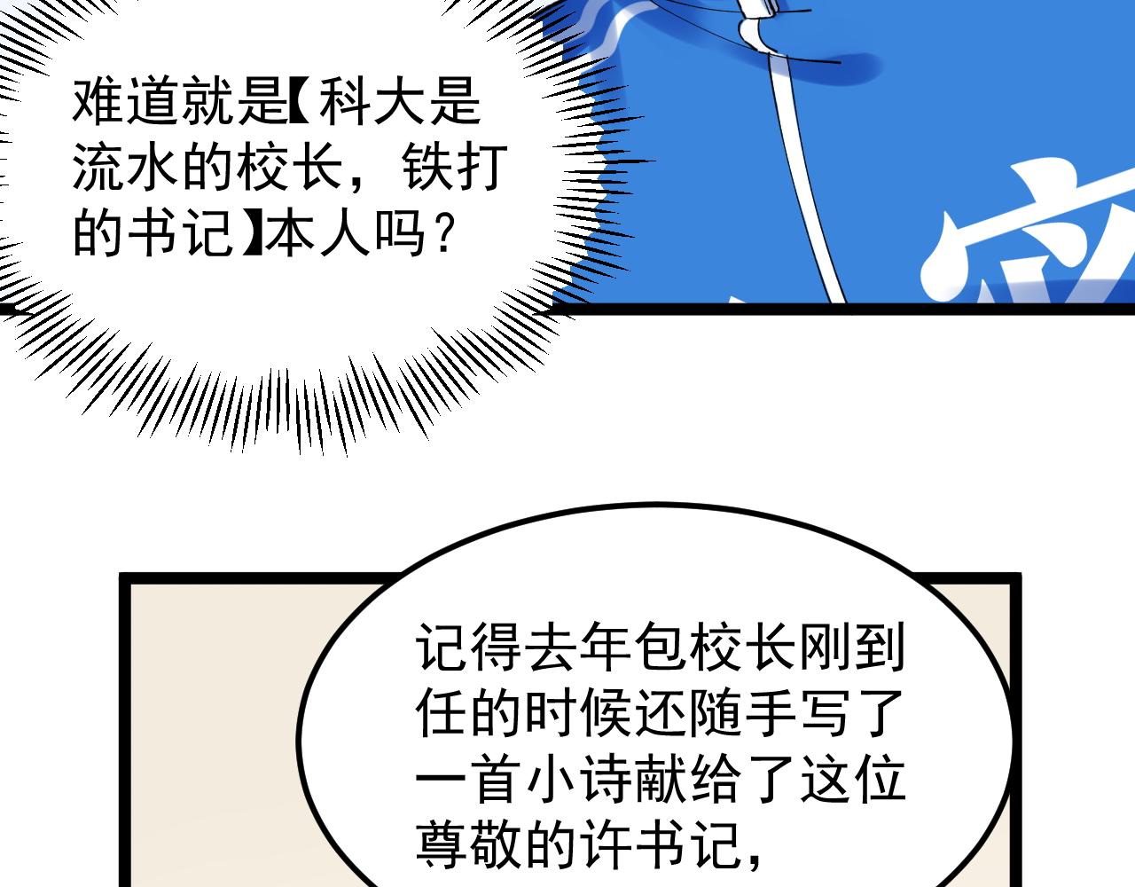 第146话 钦定人选40