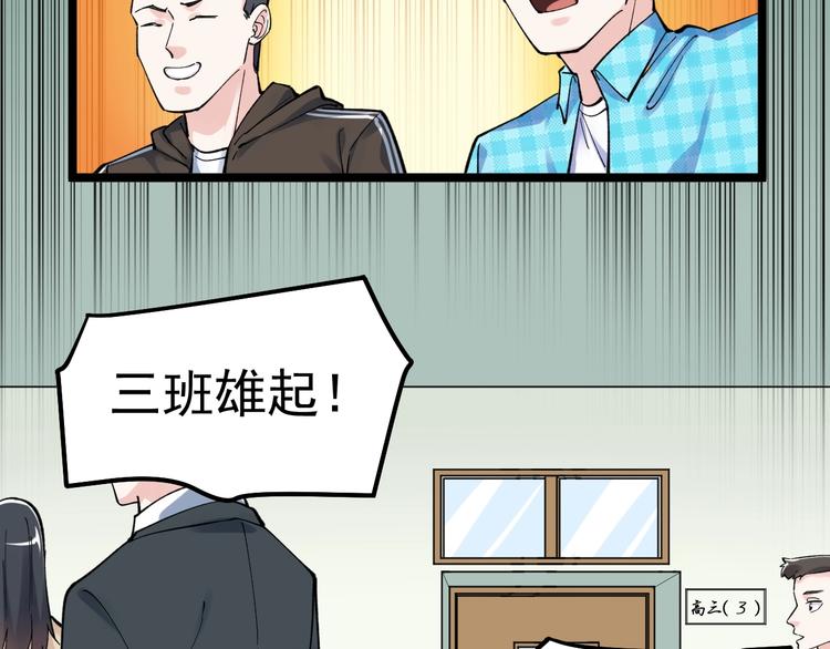 第64话 温暖的三班62